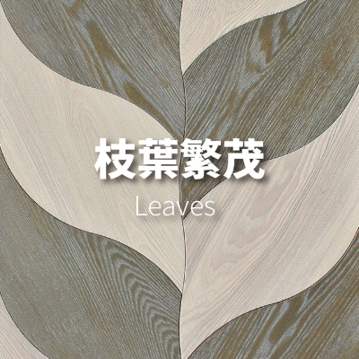 枝葉繁茂</p>Leaves</p>